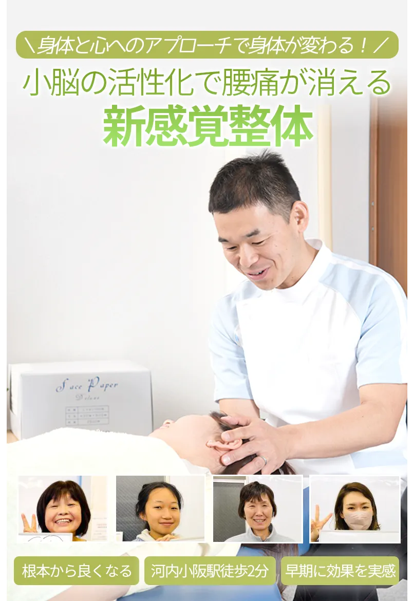 整体院紡ぐのメインビジュアル